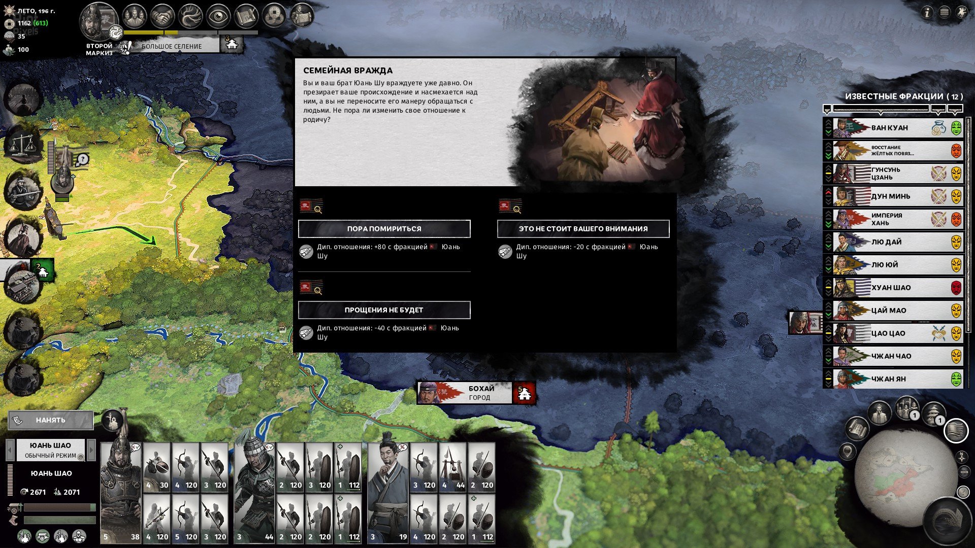 [10]-Total War: Three Kingdoms – Collection, v1.7.8 Build 187 GOG + 10 DLCs Download