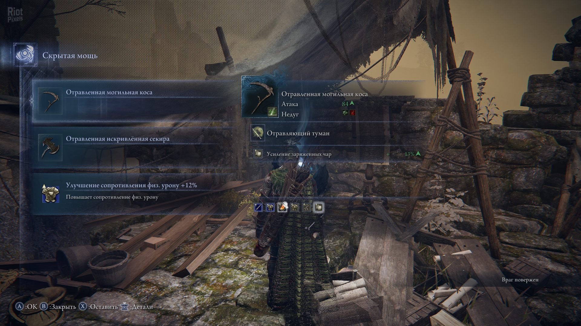 [5]-ELDEN RING NIGHTREIGN: Deluxe Edition, v1.03/v1.03.1 + 5 DLCs/Bonuses Download