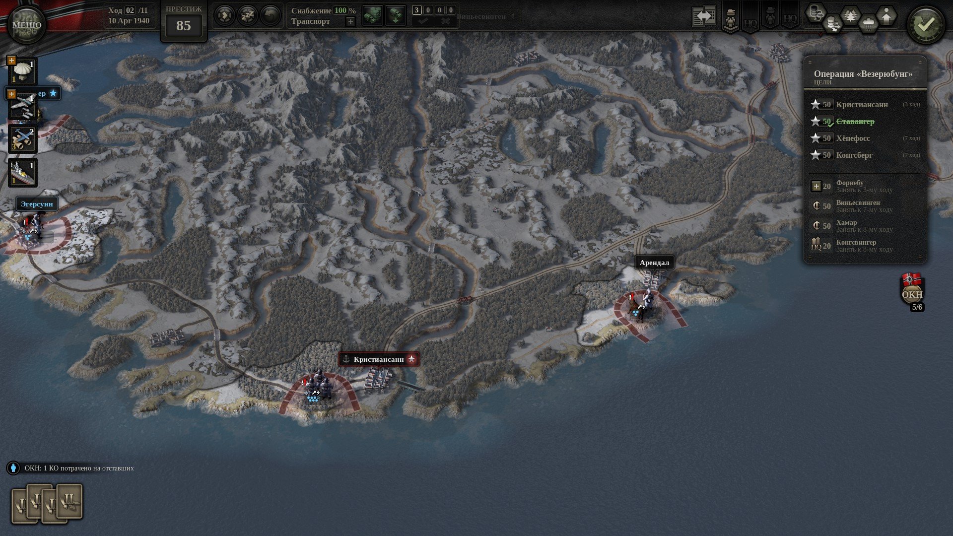 [2]-Unity of Command II, Build 21099579 + 12 DLCs/Bonuses + Windows 7 Fix Download