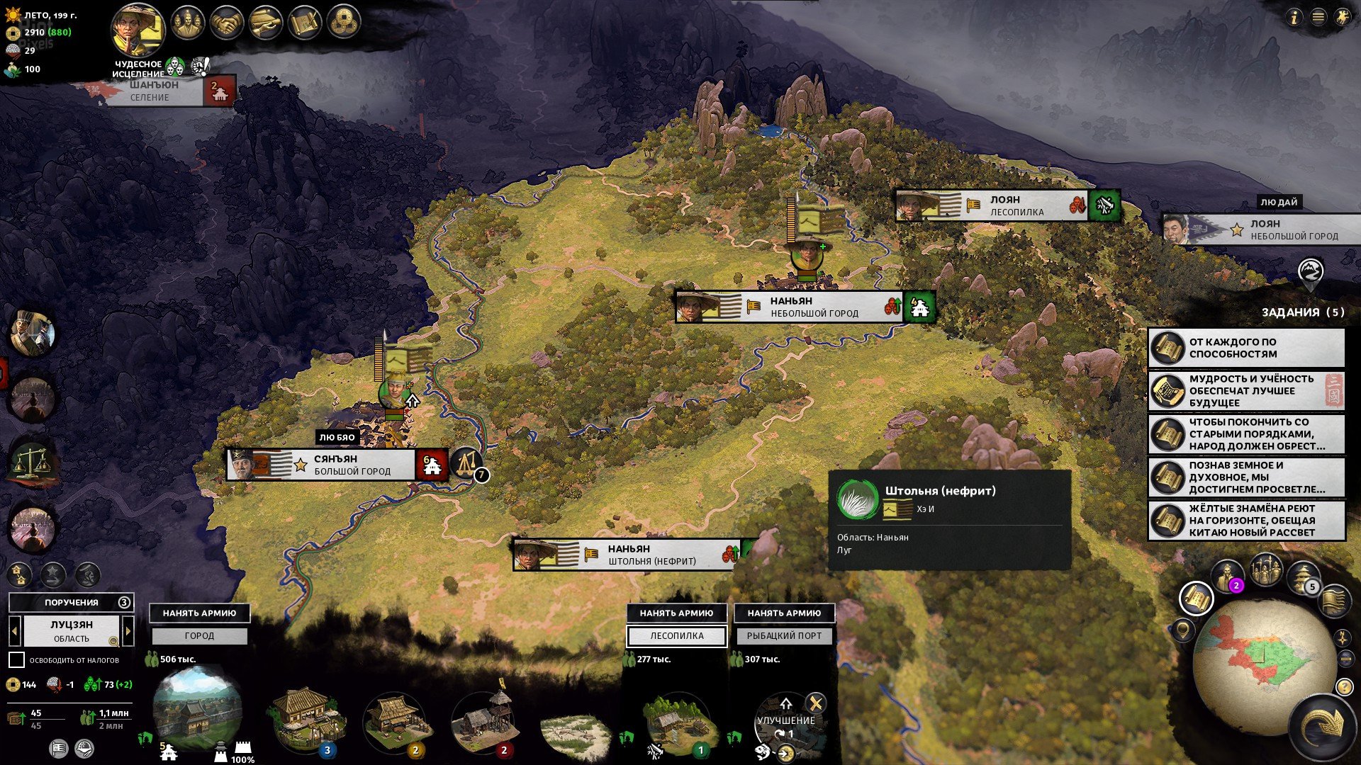 [11]-Total War: Three Kingdoms – Collection, v1.7.8 Build 187 GOG + 10 DLCs Download